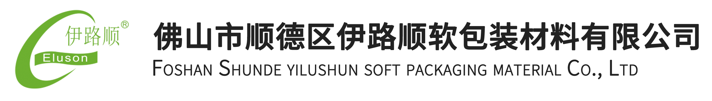 觸感膜,預涂觸感膜,即涂觸感膜,防刮啞膜,即涂防刮膜—佛山市順德區(qū)伊路順軟包裝材料有限公司